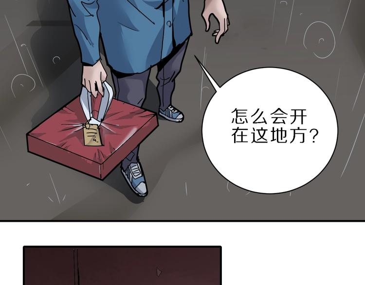 好奇怪韩漫全集-第83话  深夜送外卖无删减无遮挡章节图片 