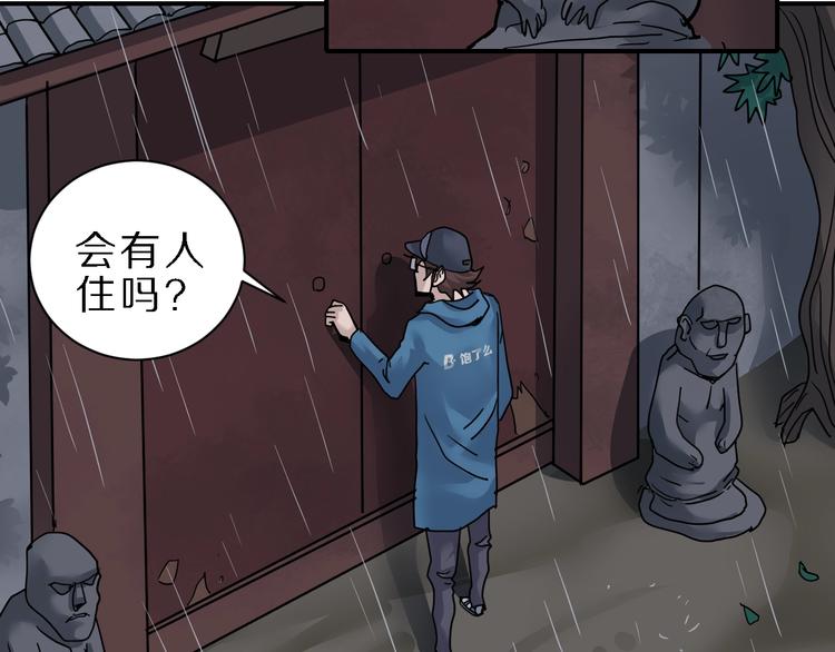 好奇怪韩漫全集-第83话  深夜送外卖无删减无遮挡章节图片 