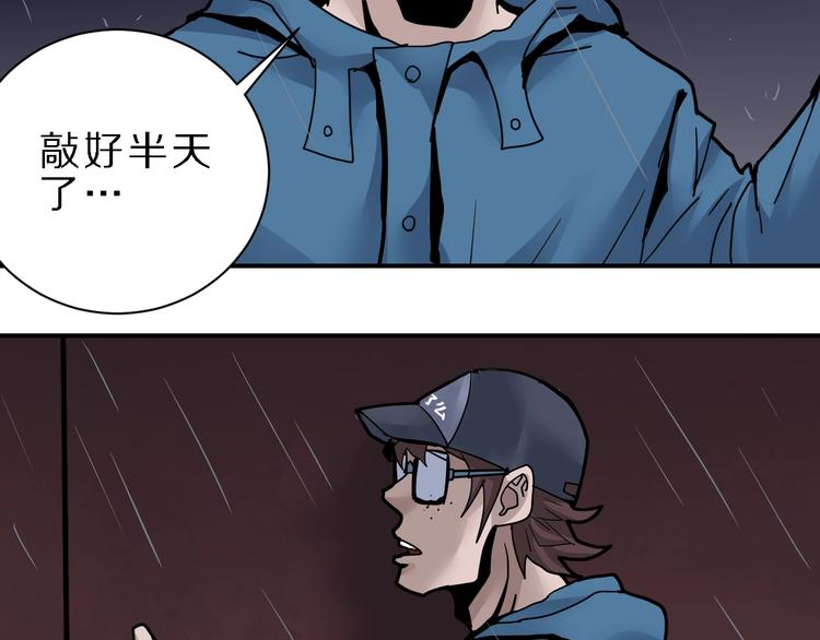 好奇怪韩漫全集-第83话  深夜送外卖无删减无遮挡章节图片 
