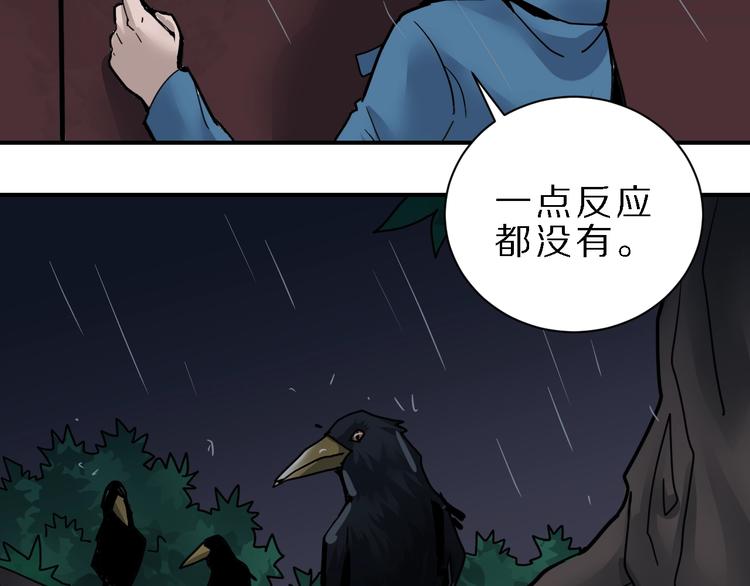 好奇怪韩漫全集-第83话  深夜送外卖无删减无遮挡章节图片 