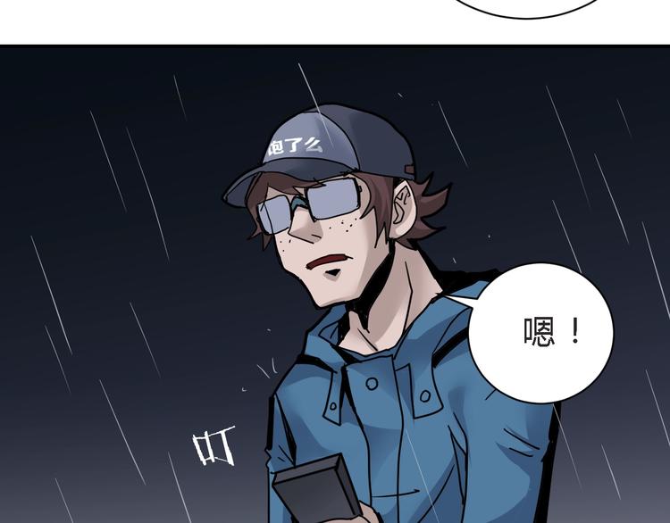 好奇怪韩漫全集-第83话  深夜送外卖无删减无遮挡章节图片 