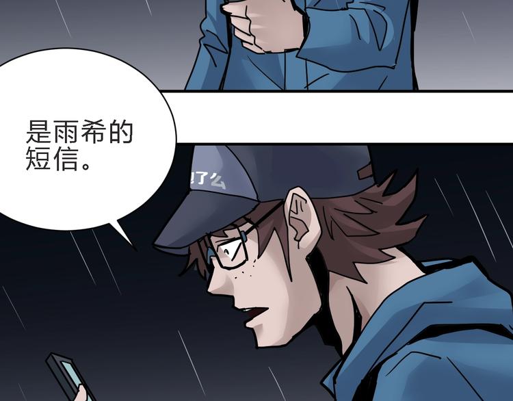 好奇怪韩漫全集-第83话  深夜送外卖无删减无遮挡章节图片 