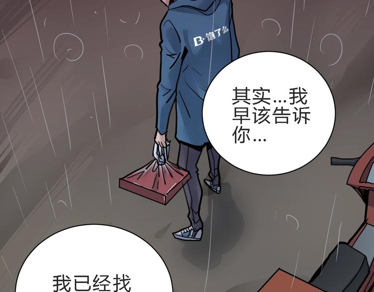 好奇怪韩漫全集-第83话  深夜送外卖无删减无遮挡章节图片 