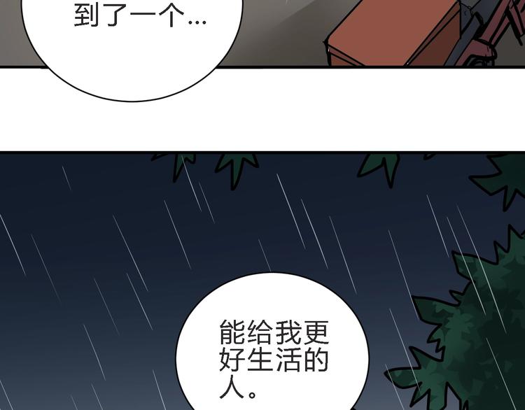 好奇怪韩漫全集-第83话  深夜送外卖无删减无遮挡章节图片 