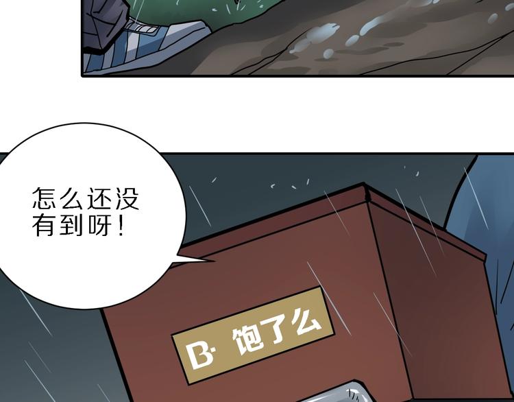 好奇怪韩漫全集-第83话  深夜送外卖无删减无遮挡章节图片 