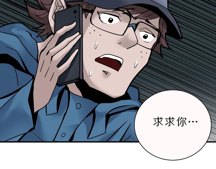 好奇怪韩漫全集-第83话  深夜送外卖无删减无遮挡章节图片 
