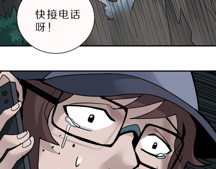 好奇怪韩漫全集-第83话  深夜送外卖无删减无遮挡章节图片 