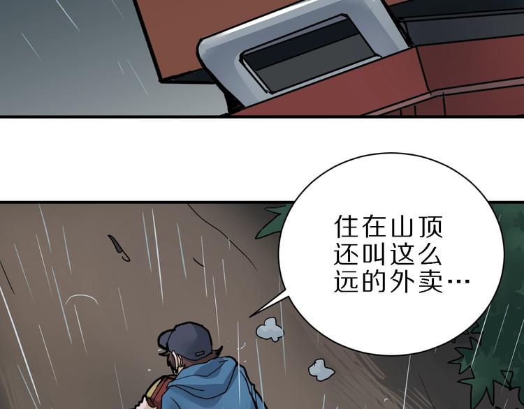 好奇怪韩漫全集-第83话  深夜送外卖无删减无遮挡章节图片 