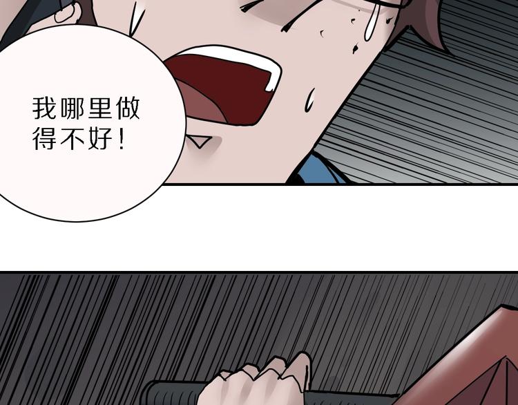 好奇怪韩漫全集-第83话  深夜送外卖无删减无遮挡章节图片 
