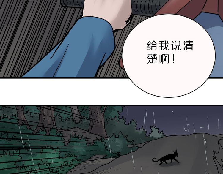 好奇怪韩漫全集-第83话  深夜送外卖无删减无遮挡章节图片 