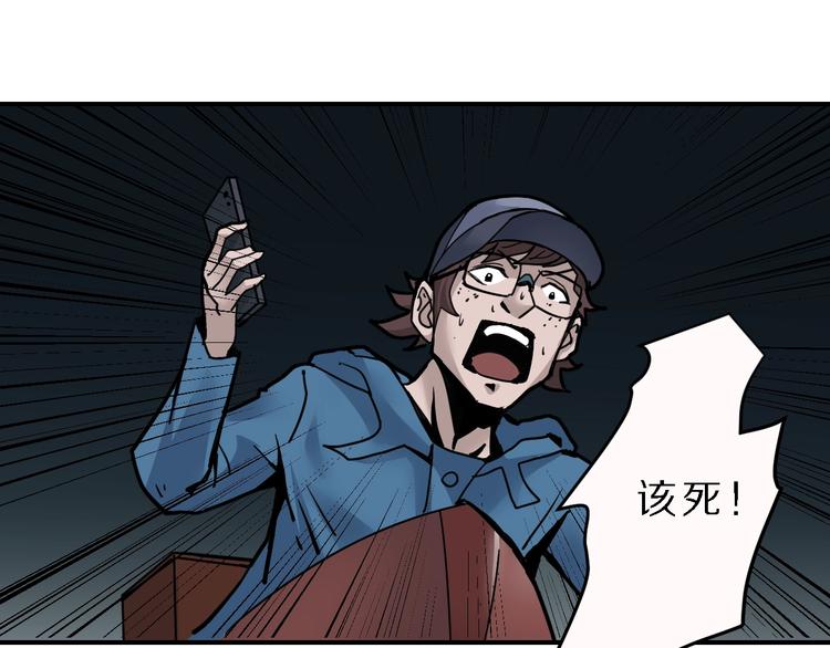 好奇怪韩漫全集-第83话  深夜送外卖无删减无遮挡章节图片 