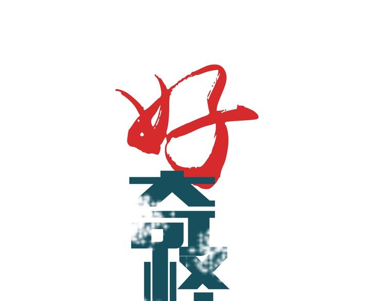 好奇怪韩漫全集-第84话  变脸无删减无遮挡章节图片 