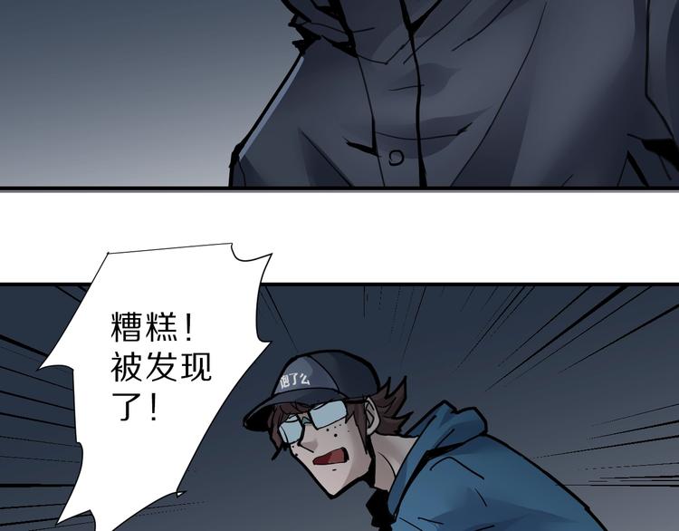 好奇怪韩漫全集-第84话  变脸无删减无遮挡章节图片 