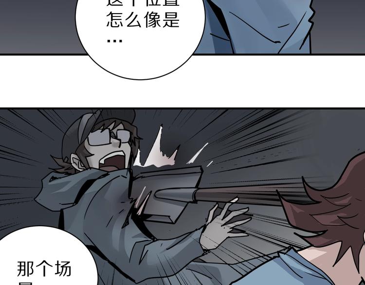 好奇怪韩漫全集-第84话  变脸无删减无遮挡章节图片 