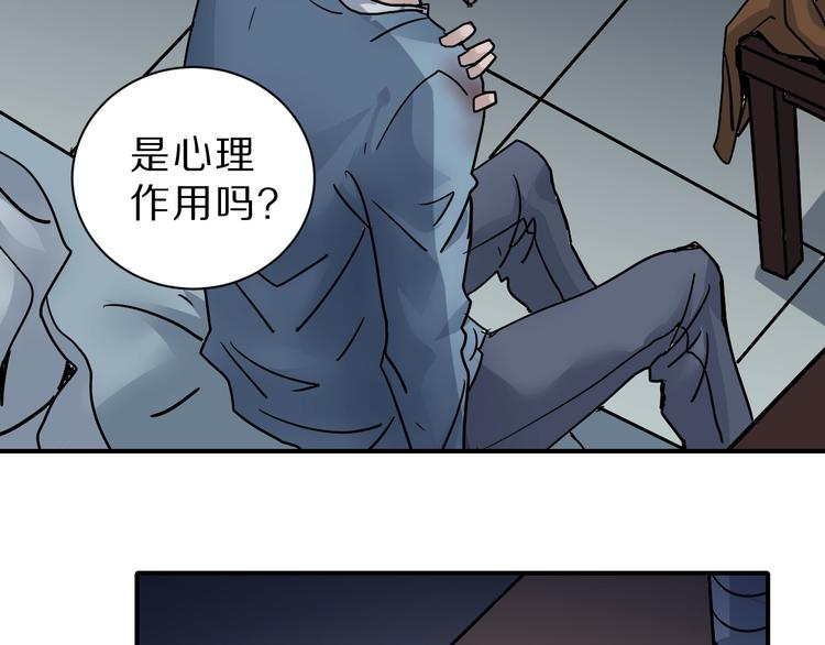 好奇怪韩漫全集-第84话  变脸无删减无遮挡章节图片 