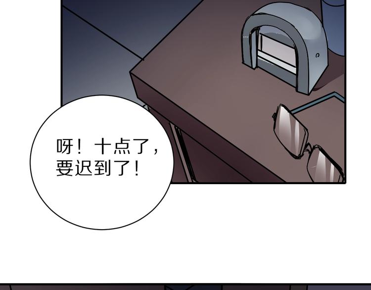 好奇怪韩漫全集-第84话  变脸无删减无遮挡章节图片 