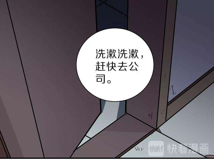 好奇怪韩漫全集-第84话  变脸无删减无遮挡章节图片 