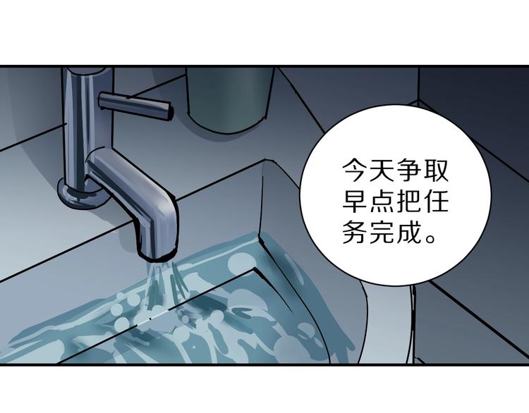 好奇怪韩漫全集-第84话  变脸无删减无遮挡章节图片 