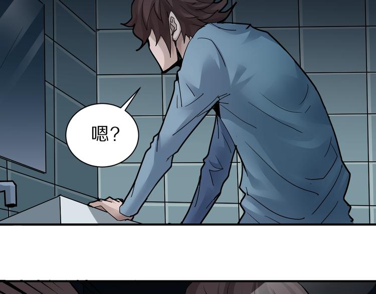 好奇怪韩漫全集-第84话  变脸无删减无遮挡章节图片 