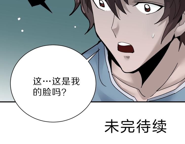 好奇怪韩漫全集-第84话  变脸无删减无遮挡章节图片 