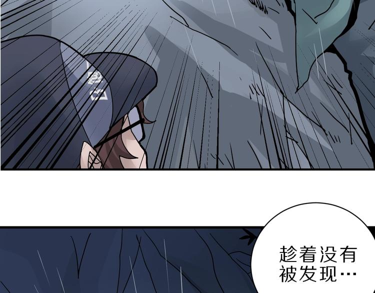 好奇怪韩漫全集-第84话  变脸无删减无遮挡章节图片 