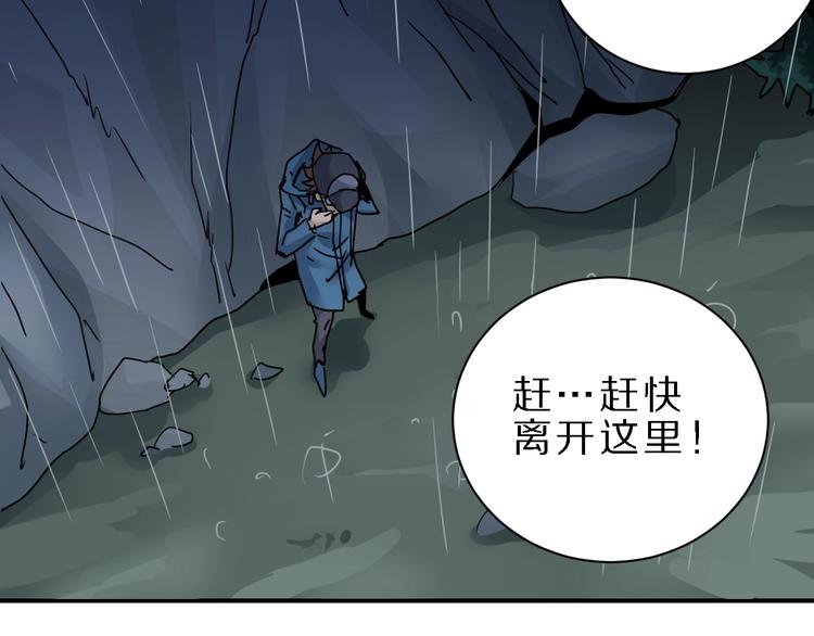 好奇怪韩漫全集-第84话  变脸无删减无遮挡章节图片 