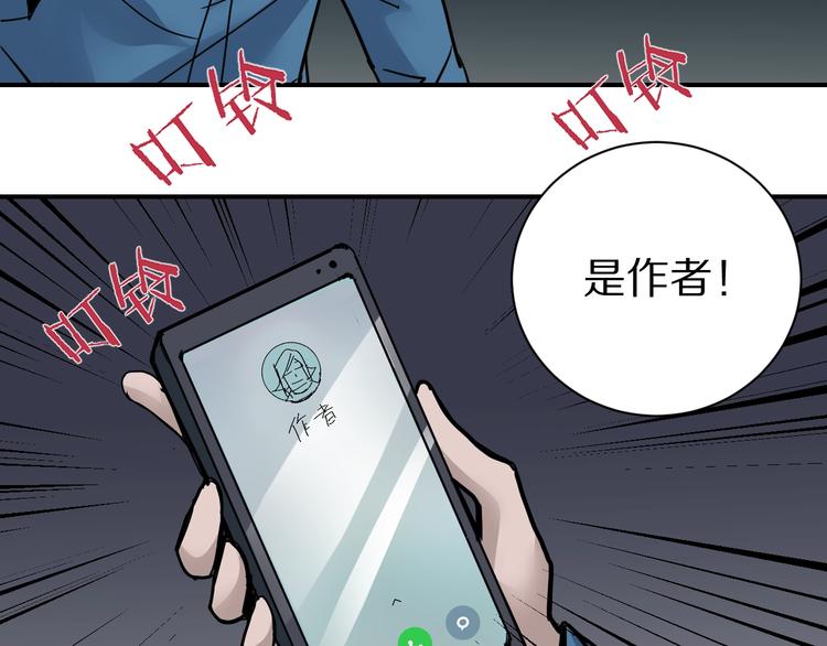 好奇怪韩漫全集-第84话  变脸无删减无遮挡章节图片 