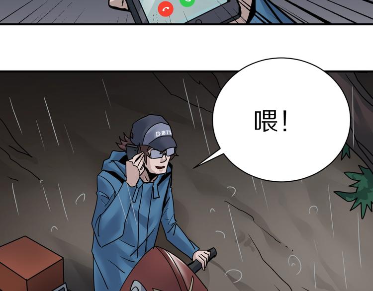好奇怪韩漫全集-第84话  变脸无删减无遮挡章节图片 