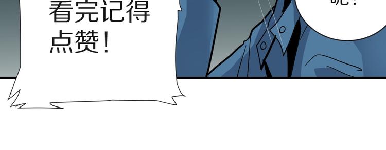 好奇怪韩漫全集-第84话  变脸无删减无遮挡章节图片 