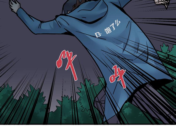 好奇怪韩漫全集-第84话  变脸无删减无遮挡章节图片 