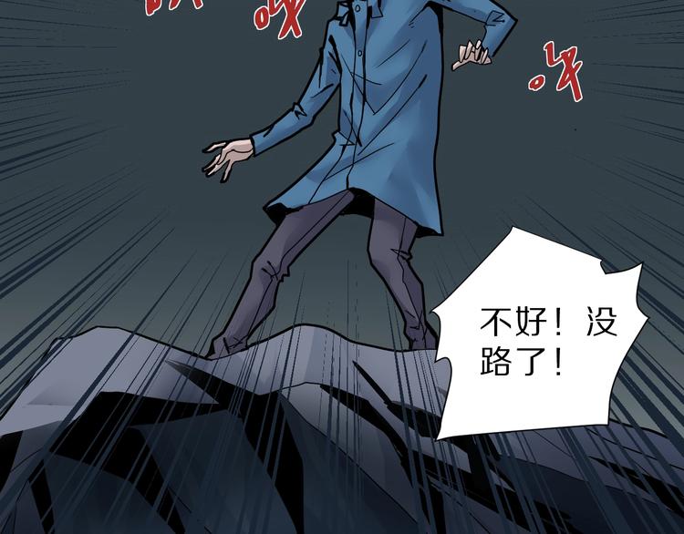 好奇怪韩漫全集-第84话  变脸无删减无遮挡章节图片 