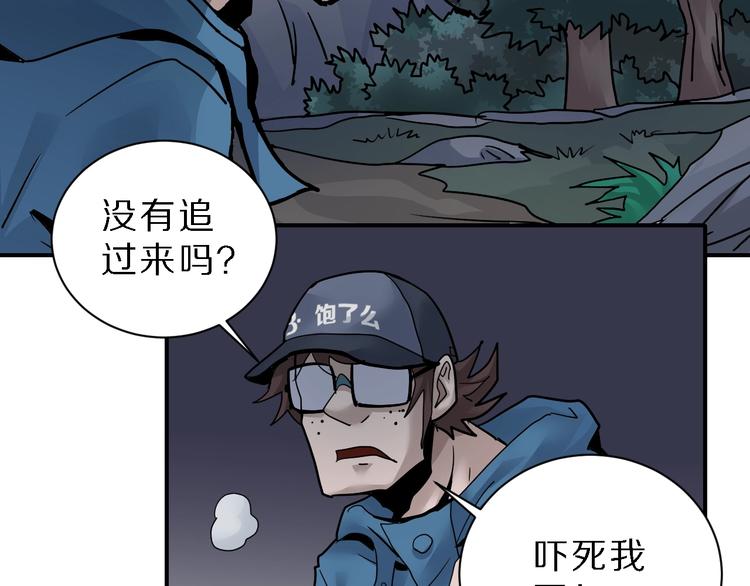 好奇怪韩漫全集-第84话  变脸无删减无遮挡章节图片 