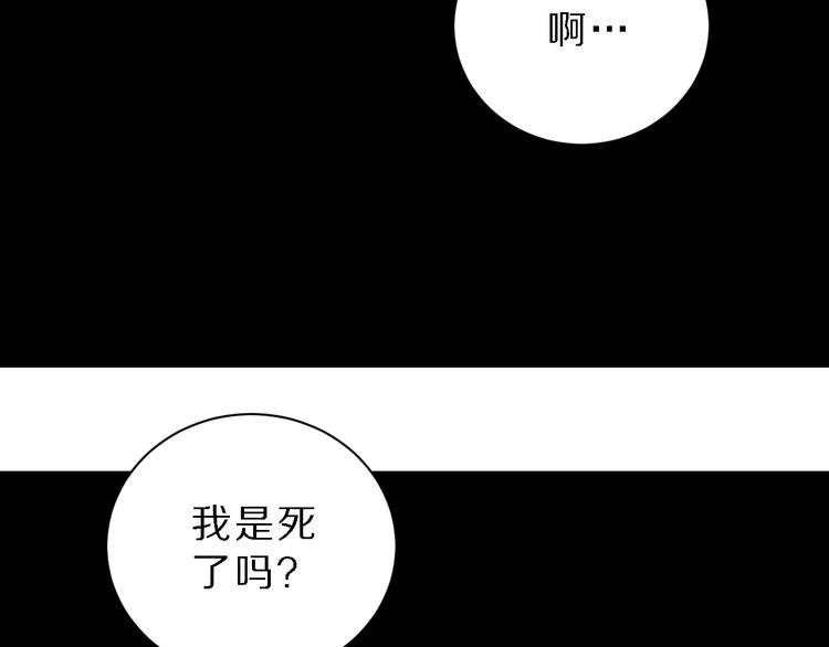 好奇怪韩漫全集-第84话  变脸无删减无遮挡章节图片 