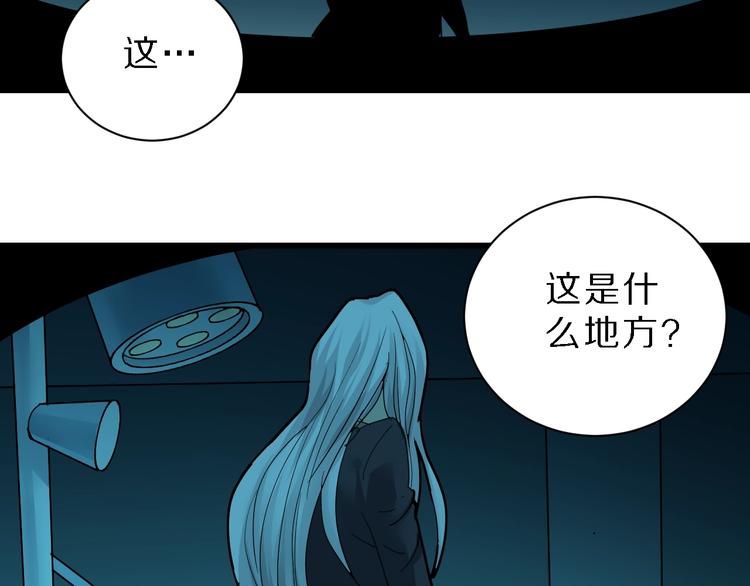 好奇怪韩漫全集-第84话  变脸无删减无遮挡章节图片 