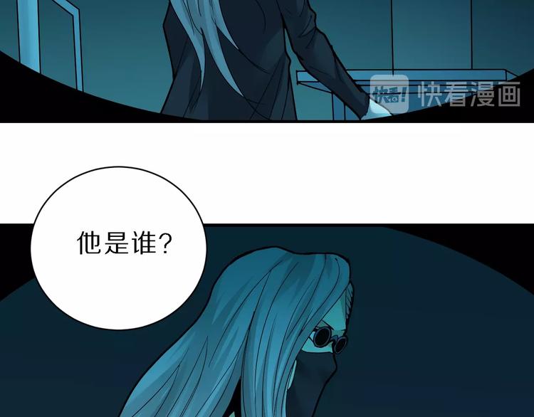 好奇怪韩漫全集-第84话  变脸无删减无遮挡章节图片 