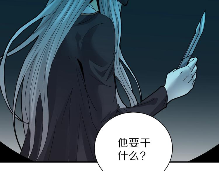 好奇怪韩漫全集-第84话  变脸无删减无遮挡章节图片 