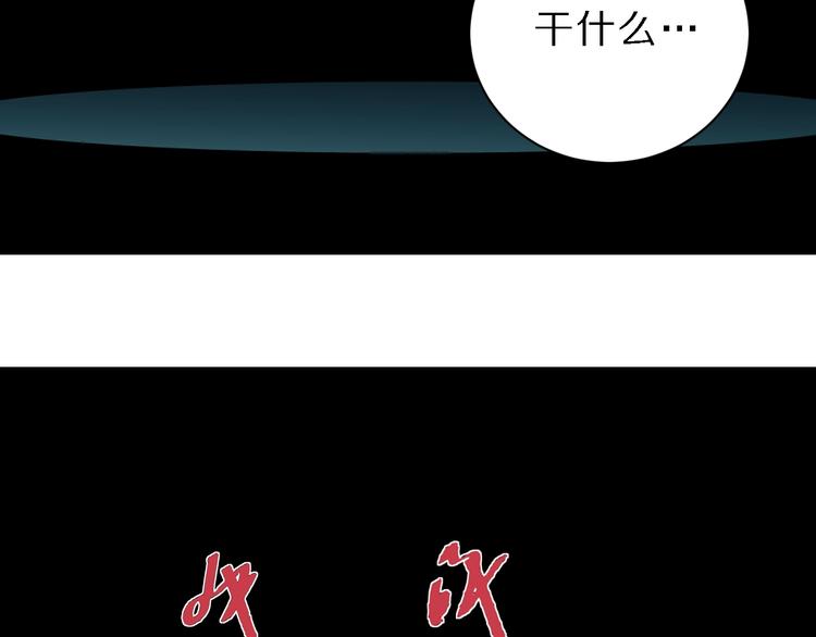 好奇怪韩漫全集-第84话  变脸无删减无遮挡章节图片 
