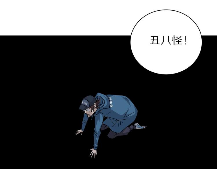 好奇怪韩漫全集-第84话  变脸无删减无遮挡章节图片 