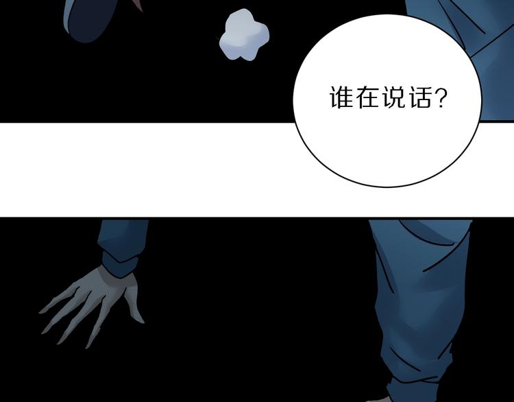 好奇怪韩漫全集-第84话  变脸无删减无遮挡章节图片 