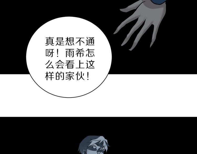 好奇怪韩漫全集-第84话  变脸无删减无遮挡章节图片 