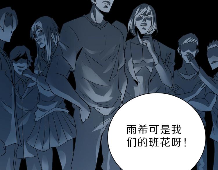 好奇怪韩漫全集-第84话  变脸无删减无遮挡章节图片 