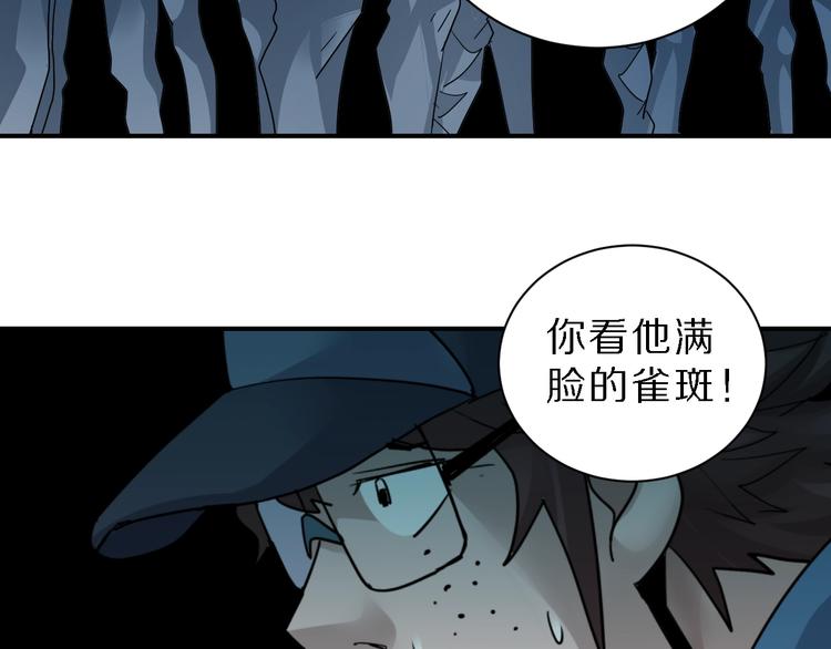 好奇怪韩漫全集-第84话  变脸无删减无遮挡章节图片 