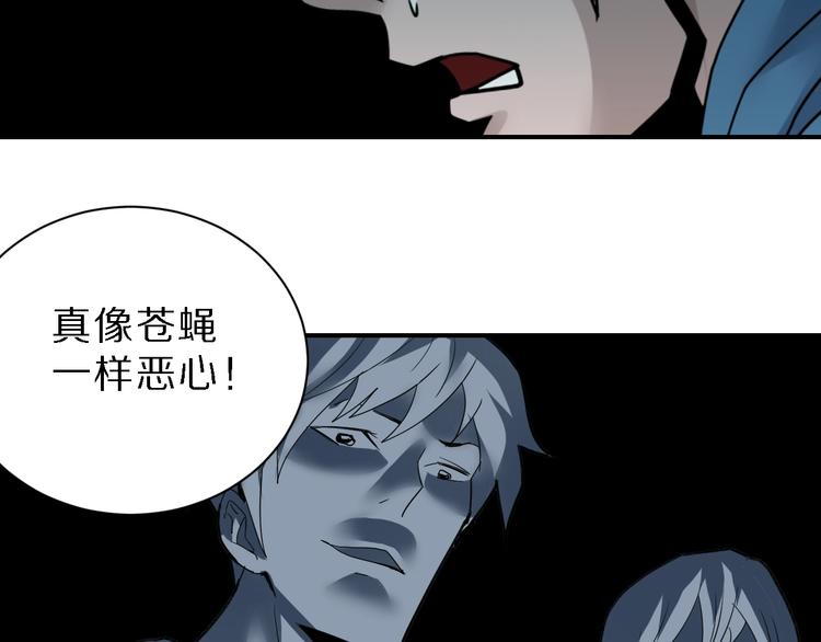好奇怪韩漫全集-第84话  变脸无删减无遮挡章节图片 