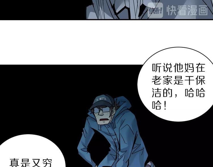 好奇怪韩漫全集-第84话  变脸无删减无遮挡章节图片 