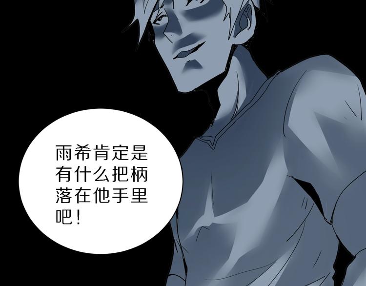 好奇怪韩漫全集-第84话  变脸无删减无遮挡章节图片 