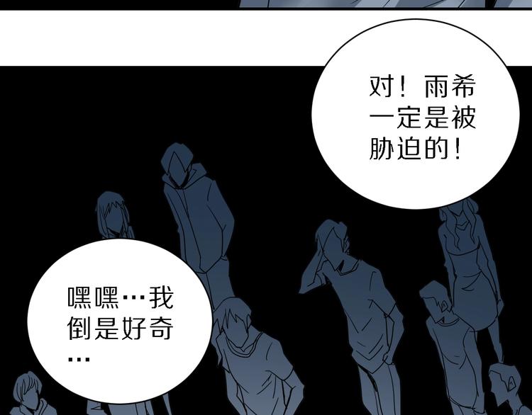 好奇怪韩漫全集-第84话  变脸无删减无遮挡章节图片 