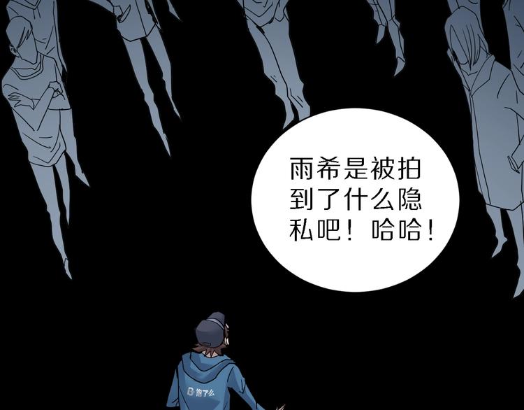 好奇怪韩漫全集-第84话  变脸无删减无遮挡章节图片 