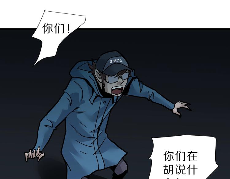 好奇怪韩漫全集-第84话  变脸无删减无遮挡章节图片 