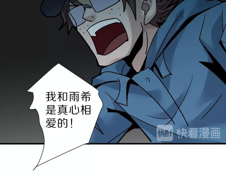 好奇怪韩漫全集-第84话  变脸无删减无遮挡章节图片 