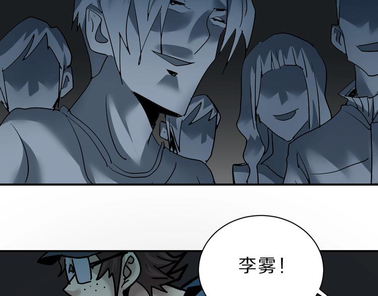 好奇怪韩漫全集-第84话  变脸无删减无遮挡章节图片 